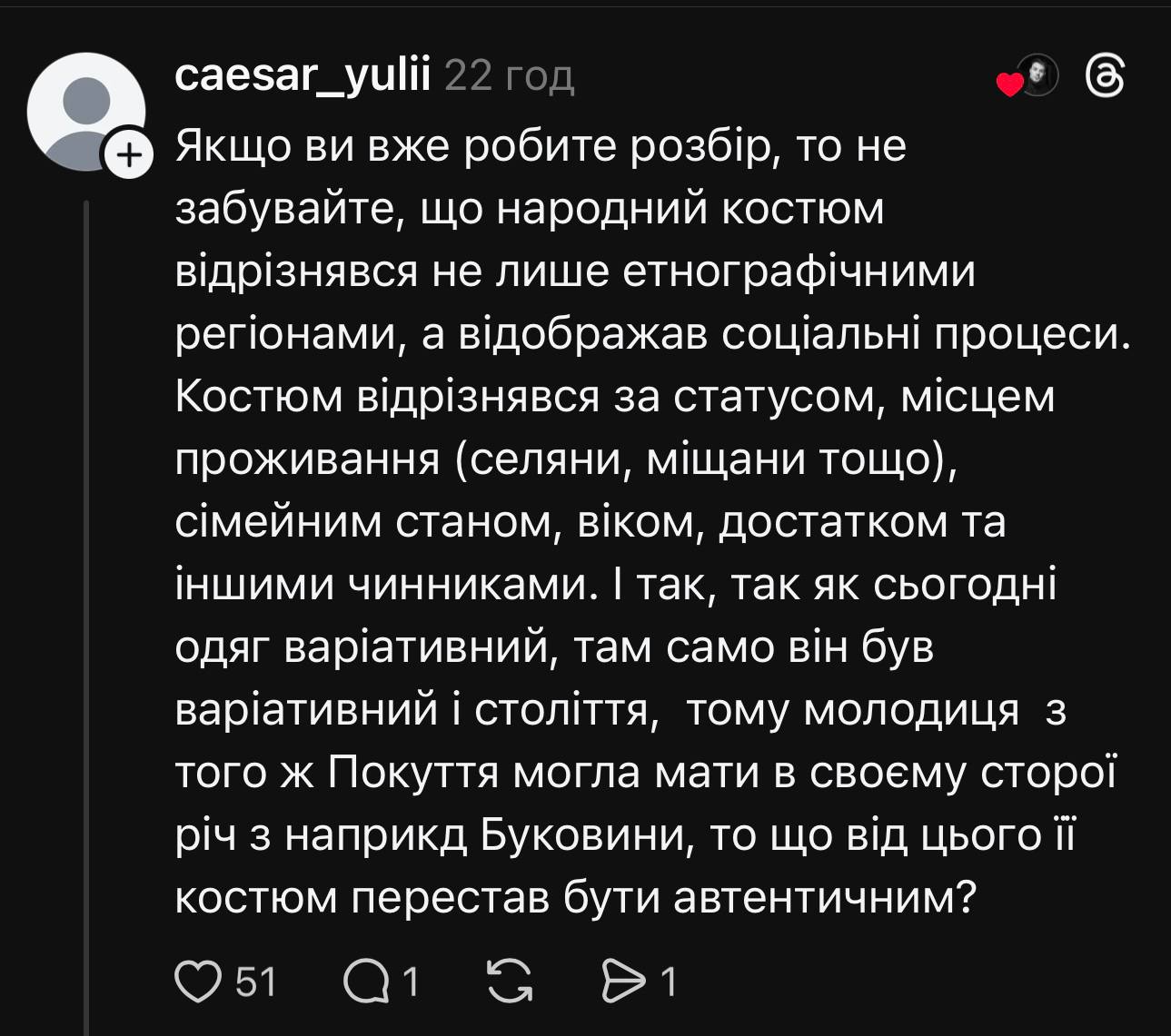 Нові костюми хору Верьовки викликали скандал