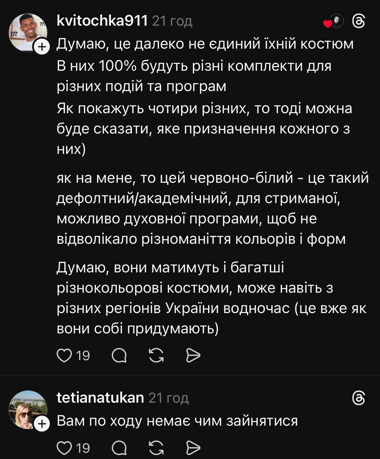 Нові костюми хору Верьовки викликали скандал