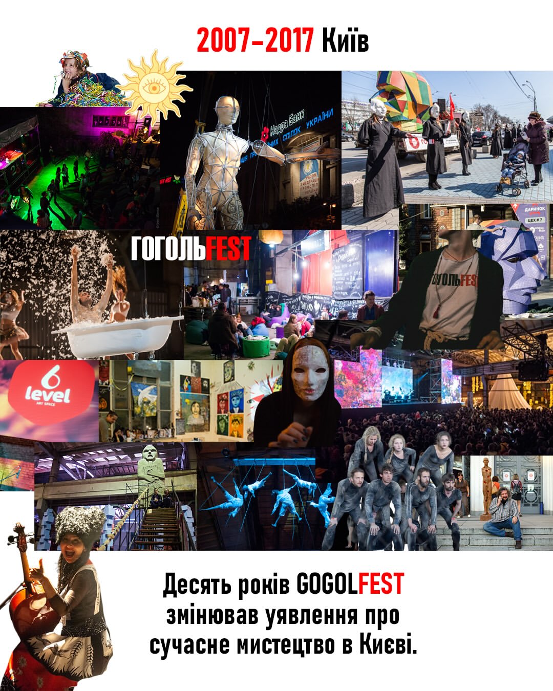 "ГогольFest" змінив програму через обстріли в Києві: великі події відбудуться навесні