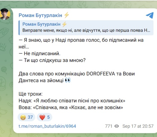 "Кохає, але не зовсім": Дантес і Дорофєєва зустрілися на шоу після розлучення