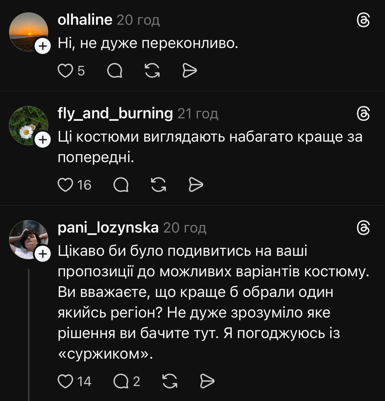 Нові костюми хору Верьовки викликали скандал