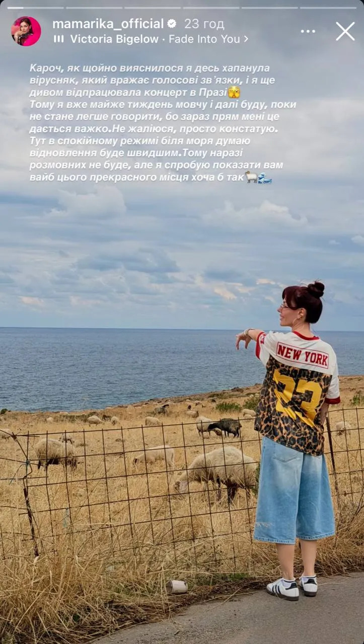 MamaRika повідомила про проблеми з голосом: "Майже тиждень мовчу"