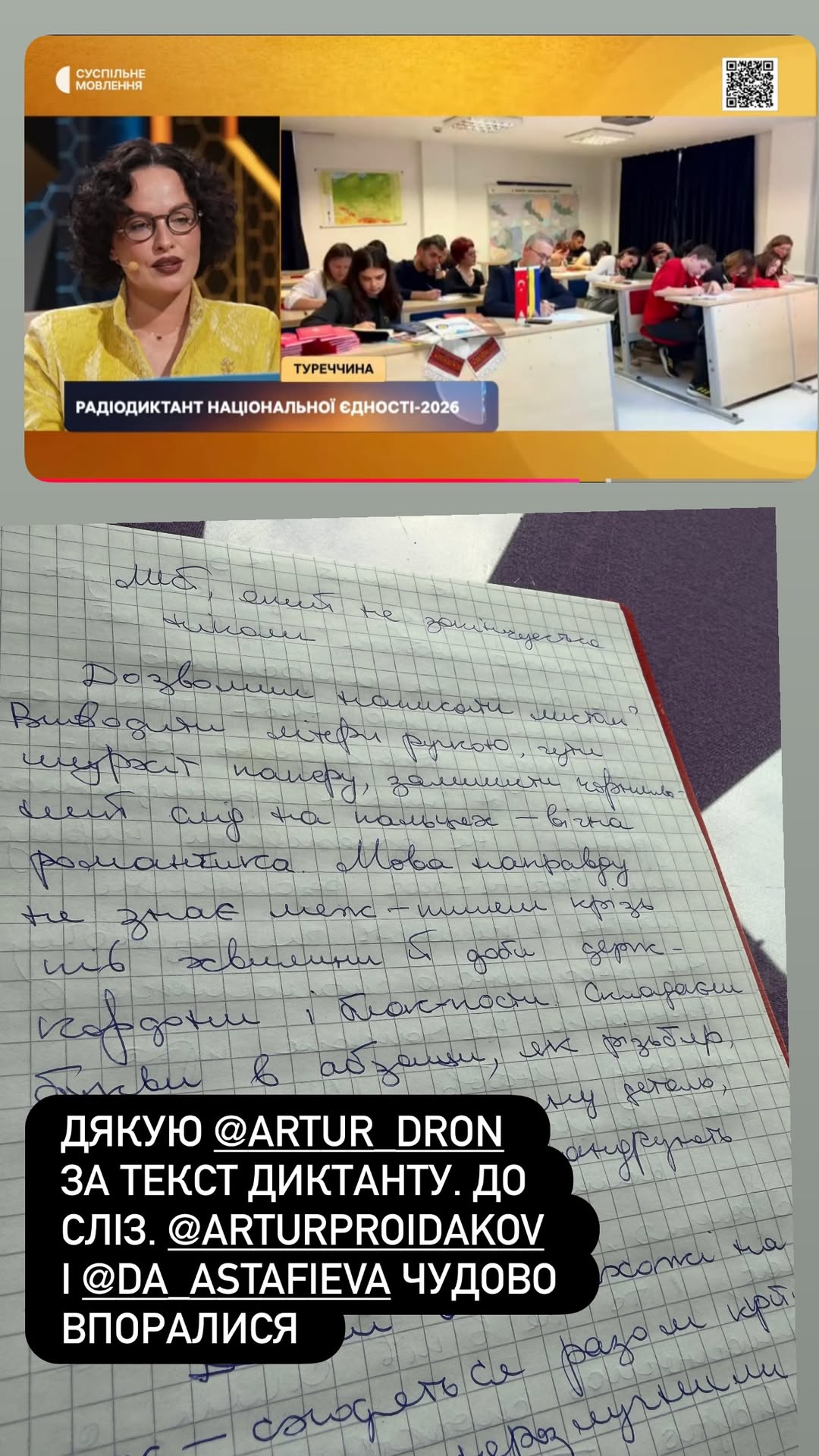 За однією партою та з військовими: як українські зірки писали Радіодиктант національної єдності
