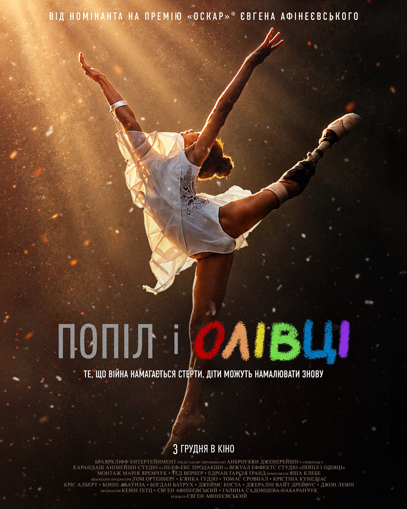 "Попіл і олівці": вийшов український трейлер фільму про дітей, які пережили російську агресію