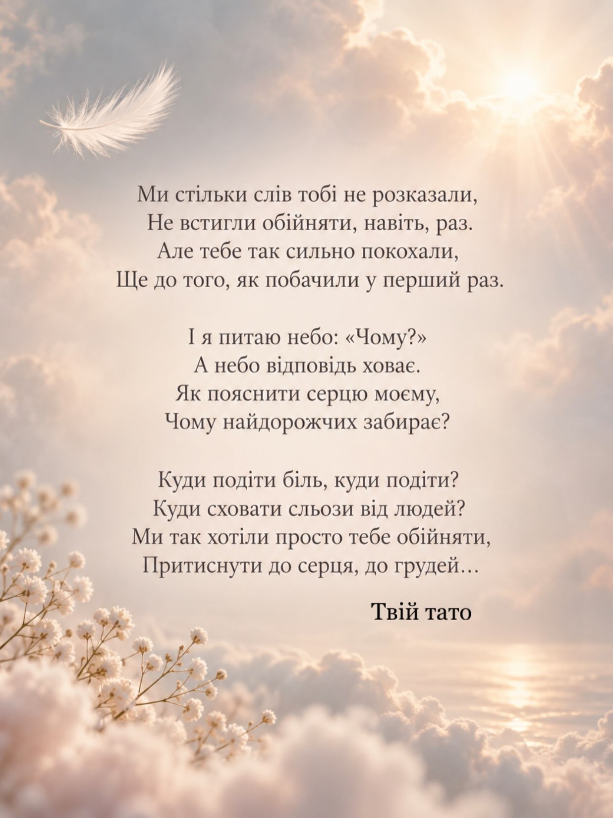 "Вона моя копія". Чоловік Ірини Федишин розповів про важкі пологи та втрату доньки