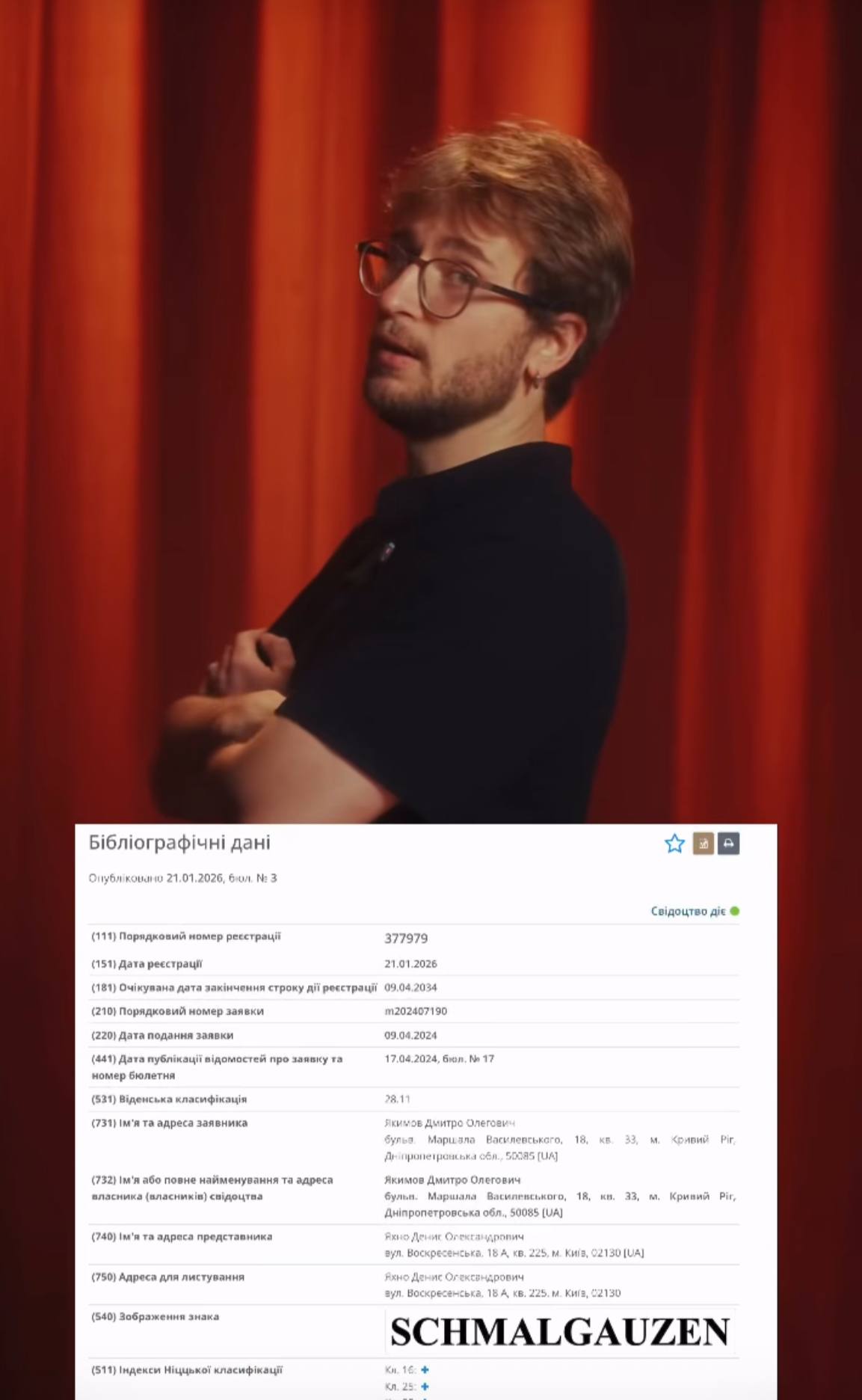 "Ці люди привласнили наші кошти та мережі". У Schmalgauzen заявили про конфлікт із менеджментом