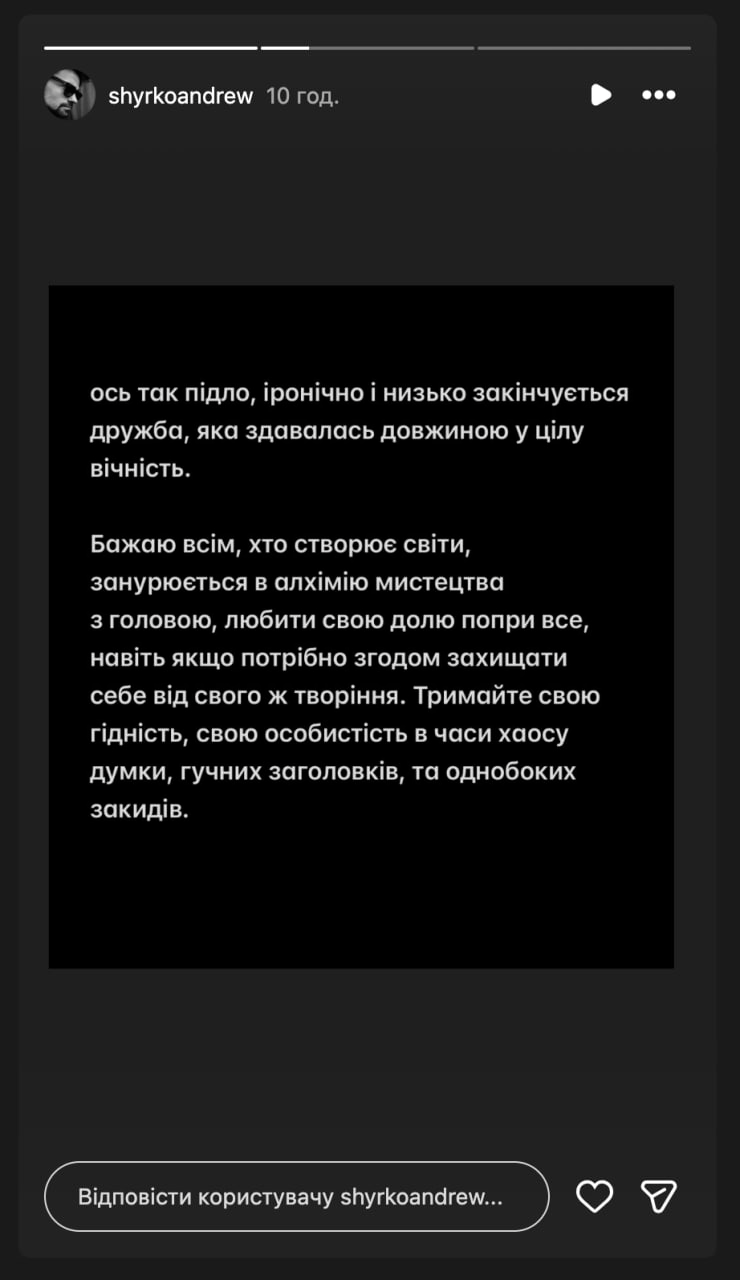 "Ці люди привласнили наші кошти та мережі". У Schmalgauzen заявили про конфлікт із менеджментом