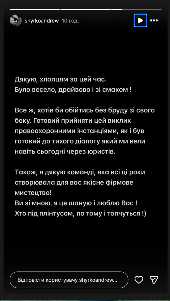"Ці люди привласнили наші кошти та мережі". У Schmalgauzen заявили про конфлікт із менеджментом
