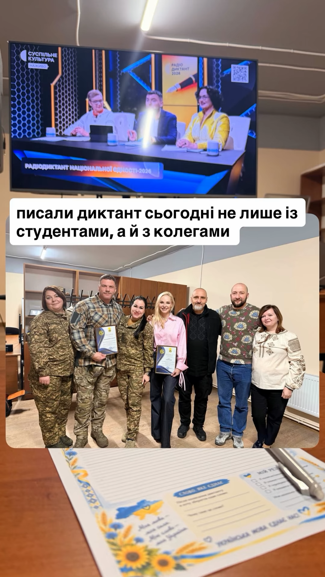 За однією партою та з військовими: як українські зірки писали Радіодиктант національної єдності