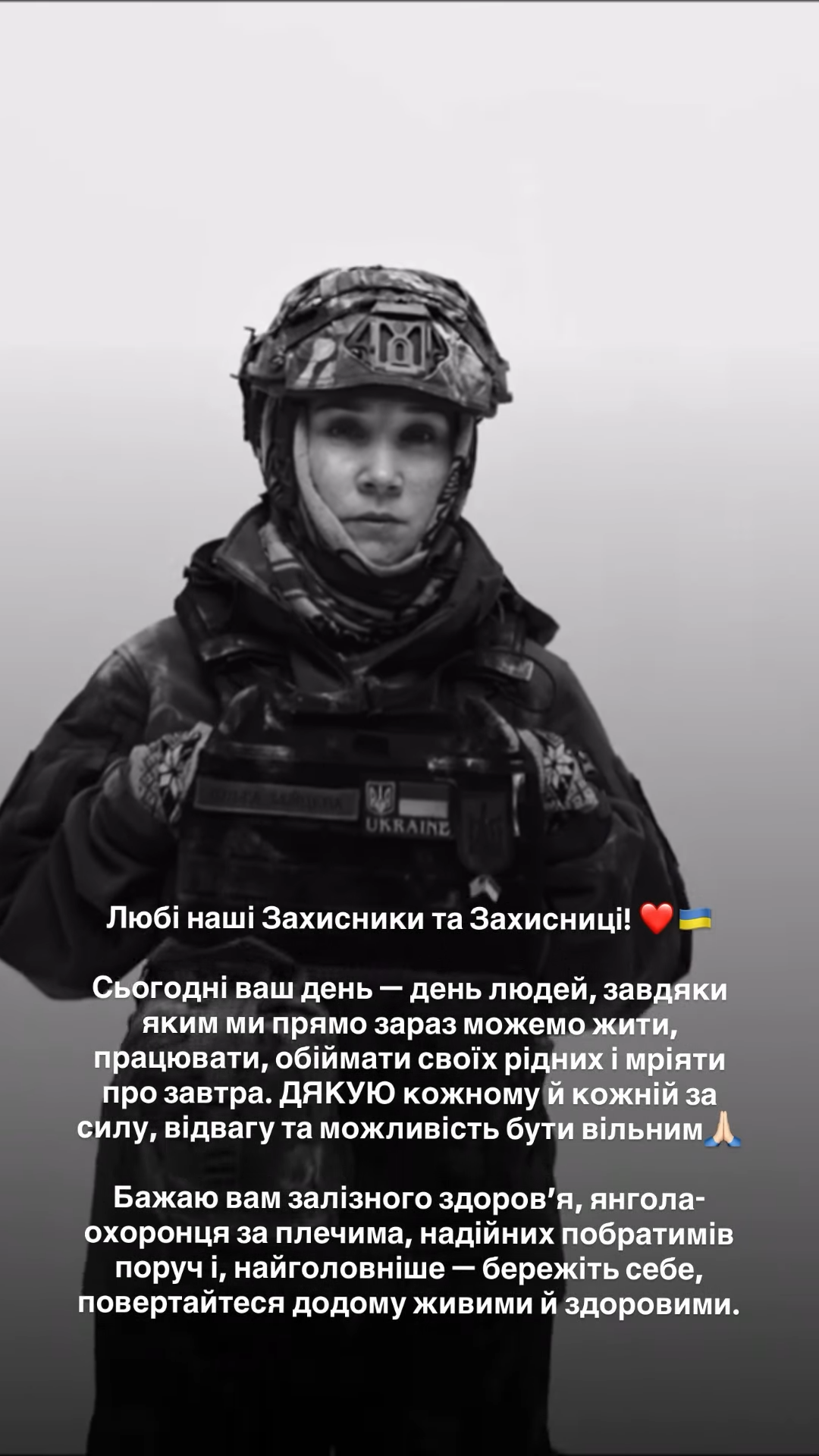 "Повертайтеся до тих, хто чекає": зірки звернулися до захисників України