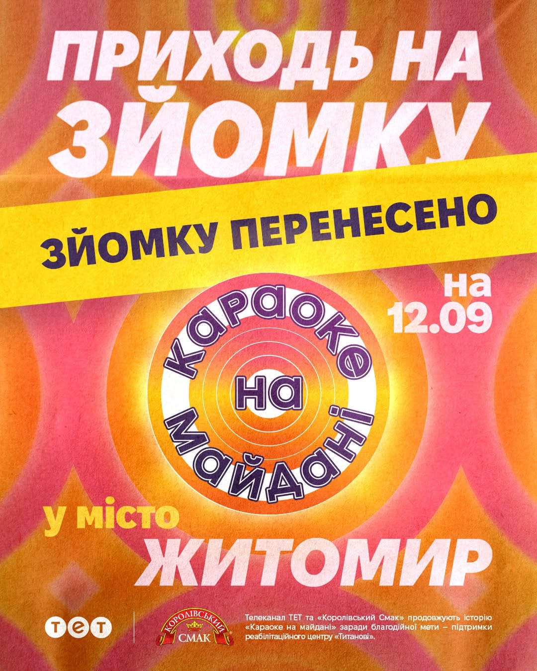 Из-за обстрелов "Караоке на майдане" отменило съемки в Киеве: куда переедет шоу