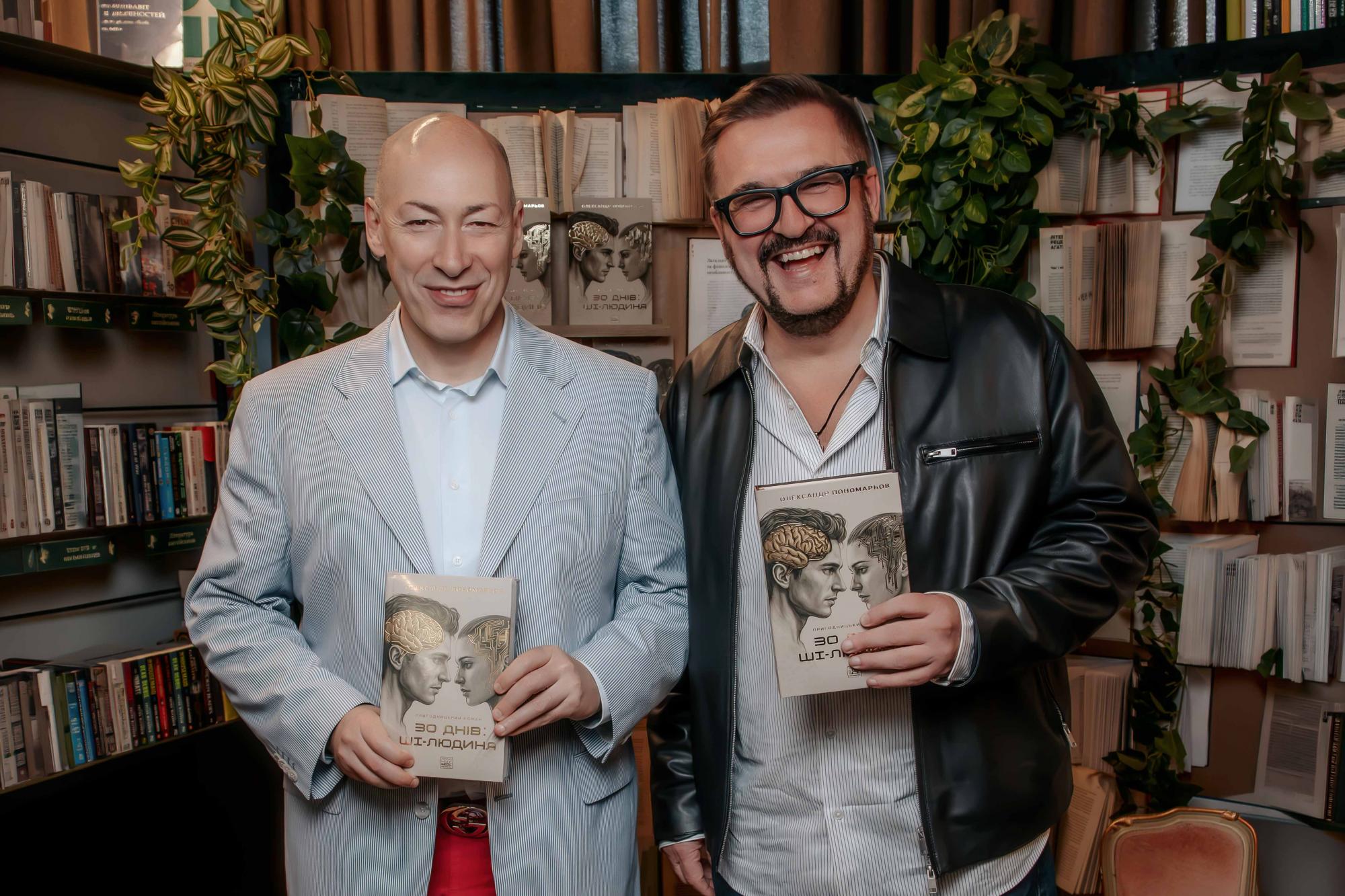 Олександр Пономарьов презентував дебютний роман "30 днів: ШІ-людина"