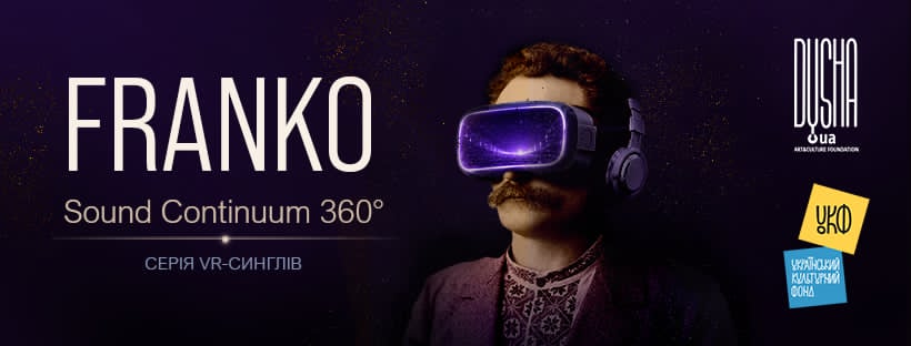 До 170-річчя Івана Франка його поезію перетворили на VR-музику у форматі 360°