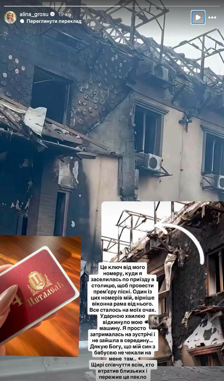 Аліна Гросу дивом уникнула трагедії під Києвом: "Ударною хвилею відкинуло мою машину"