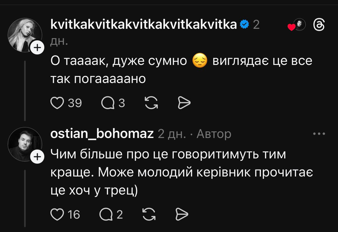 Нові костюми хору Верьовки викликали скандал