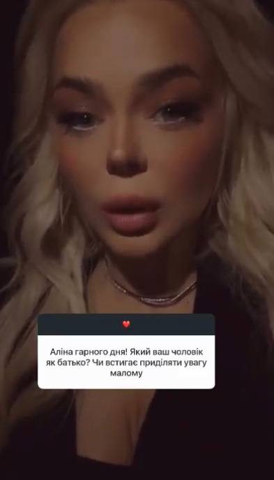 Алина Гросу растрогала признанием об отце своего сына: "Просто замечательный"